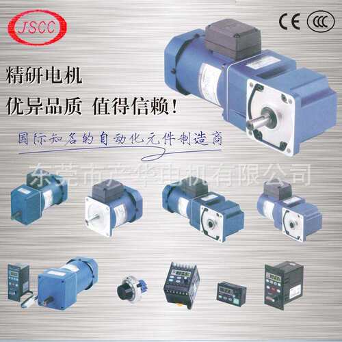 精研JSCC90W减速刹车电机90YB90GV22/90YB90DV22厂家直销全国