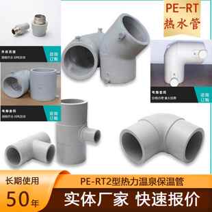 pert2型管件热熔三通承插管箍PPR电熔套筒弯头法兰根外丝直接配件