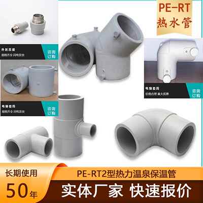 pert2型管件热熔三通承插管箍PPR电熔套筒弯头法兰根外丝直接配件