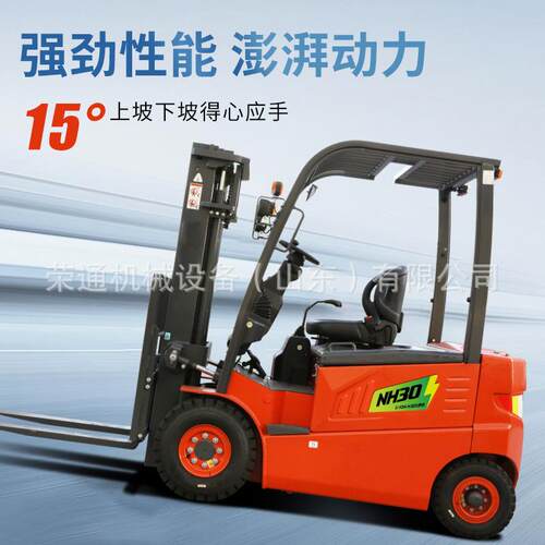 四轮电动叉车2吨小型1吨液压堆高搬运3吨全自动装卸锂电叉车