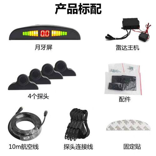厂家供货重型货车倒车雷达卡车大巴车倒车雷达探头声音倒车雷达