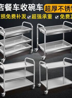 碗厚饭堂收c205餐车三加号层不锈钢送餐车手推移动上菜餐车大收车
