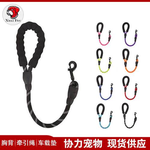 跨境宠物牵引绳短款防爆冲反光圆绳导盲犬狗尼龙狗绳60CM狗链