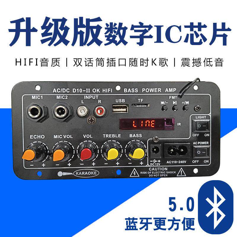 跨境厂家直供家庭K歌户外汽车音响低音炮功放板蓝牙带显示功放板