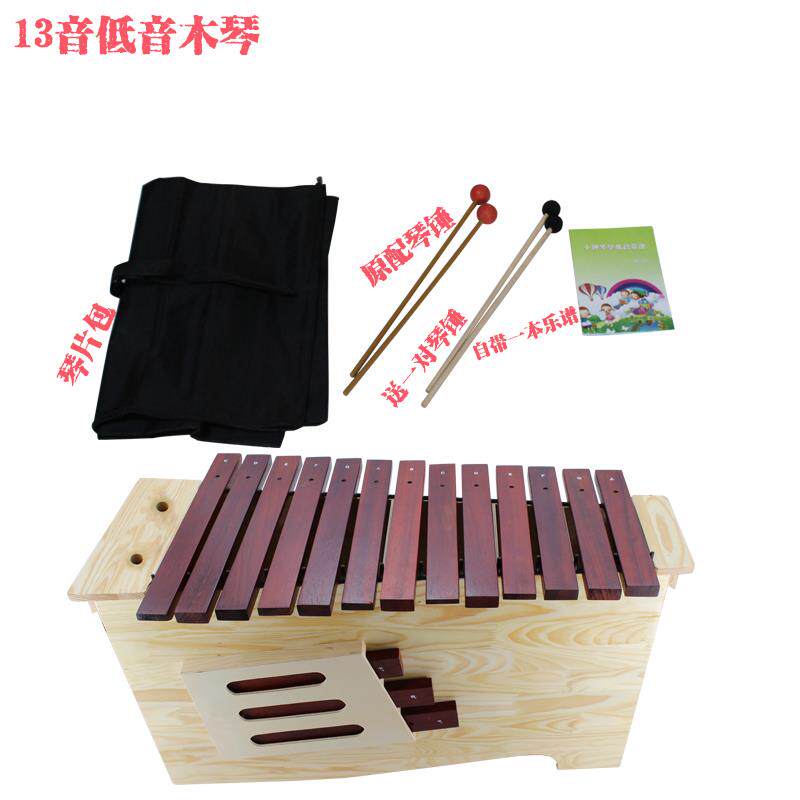 正品新品尔夫打击器儿童敲打琴高中低变调红木琴奥木乐琴13音木琴