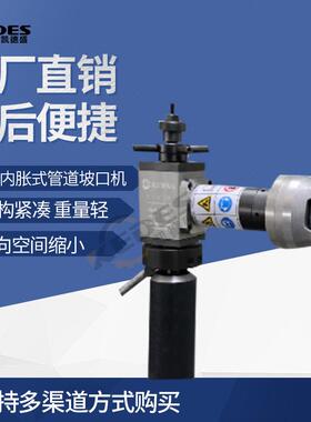 ISE-30T型内胀式电动管子坡口机 便携式管道坡口机 深圳厂家现货