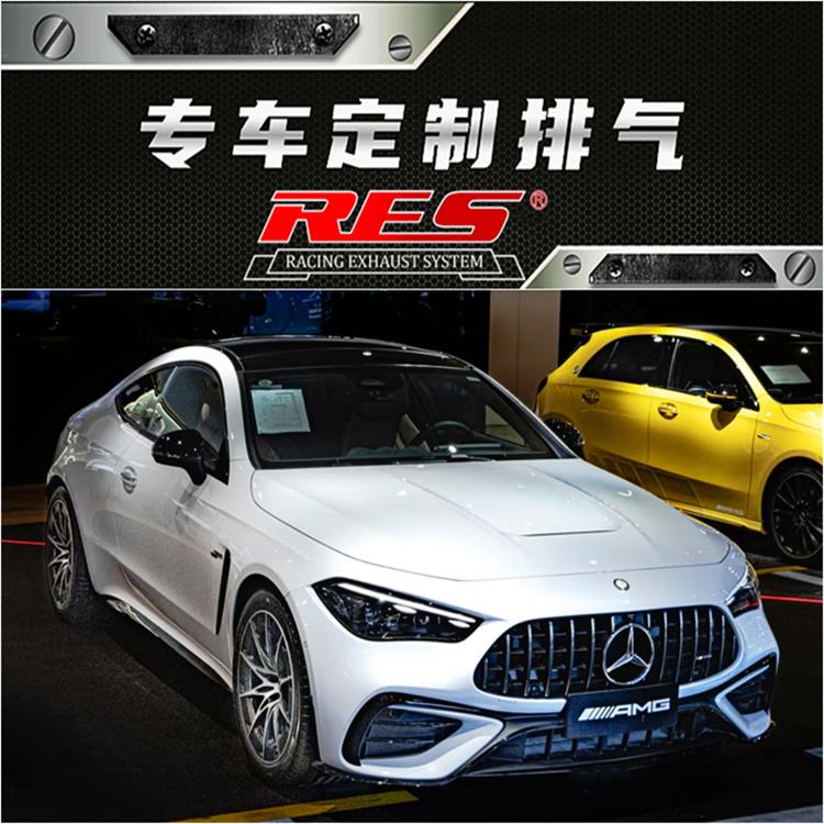 适用宾士C/E/S级CLE53/CLE300/260改装RES IPE HJS头段中尾段排气