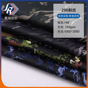 现货290斜纹牛津布户外用品手推车帐篷面料针织布箱包背包布料