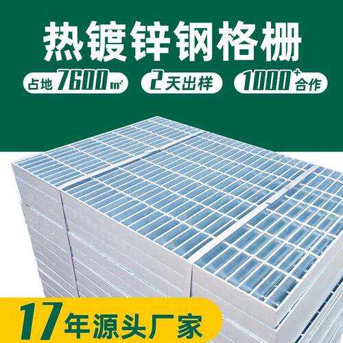 镀锌钢格栅踏步板 304不锈钢格栅盖板 镀锌格栅板 热镀锌钢格板