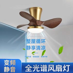 卧室风扇灯吸顶护眼静音简约书房餐厅家用小风扇吊灯中古风新中式