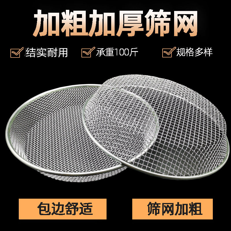 圆形筛子家用手持加粗铁丝筛土沙子玉米板栗过滤网筛结实筛方网孔