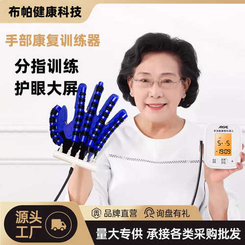 手部手指康复训练器材电动屈伸机器人手套中风偏瘫五指分指锻炼器