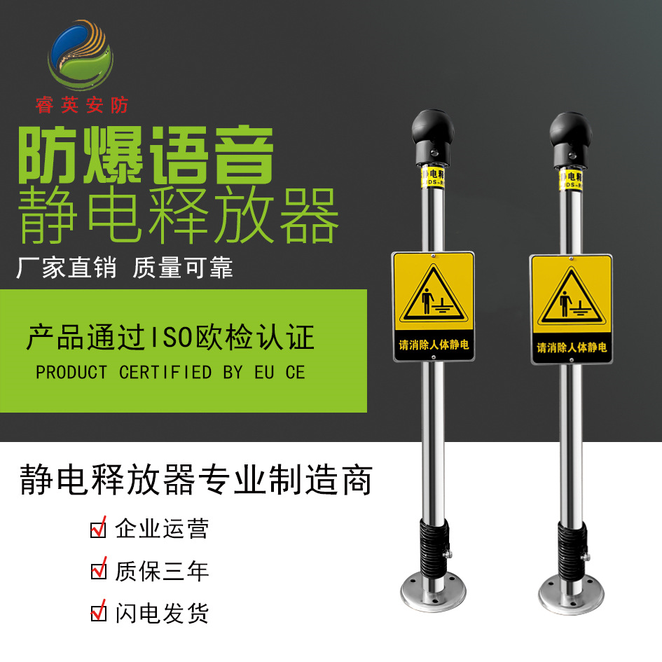 人体静电释放器消除器工业声光报警防爆触摸球静电柱专柜正品