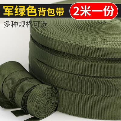 行李箱美国绿色背包帆布织带缎带