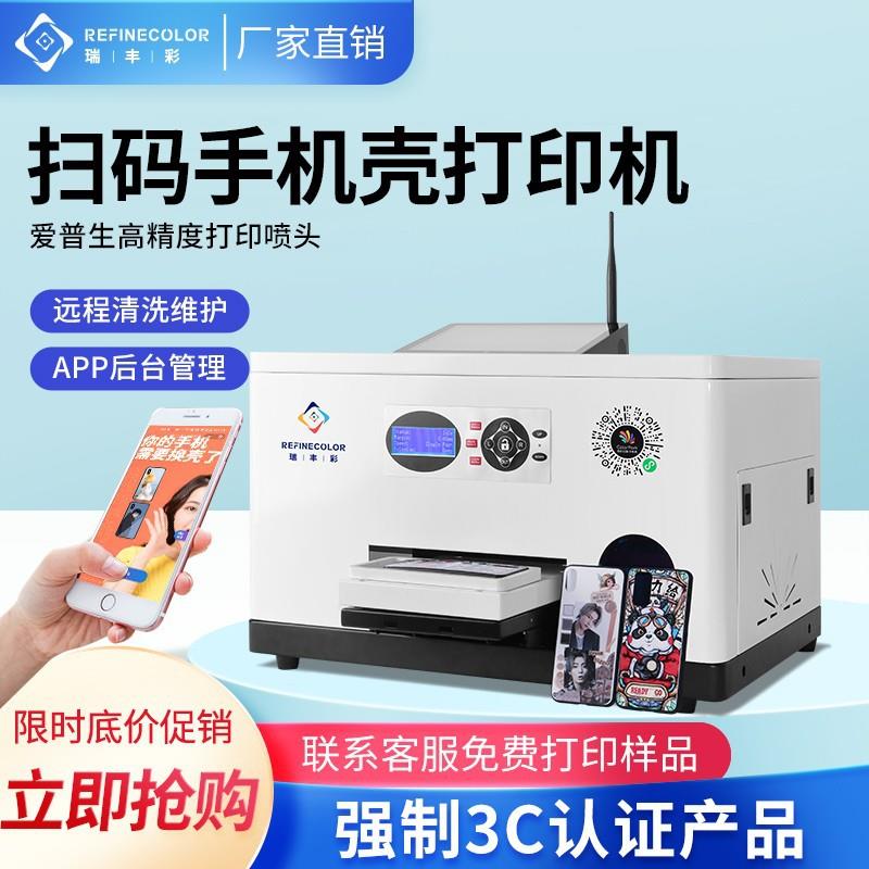 UV打印机手机壳亚克力金属咖啡奶茶拉花玻璃金属广告牌口红印刷机