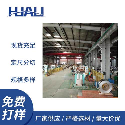 304DDQ拉伸料304/301不锈钢片精密钢带电器用不锈钢材料