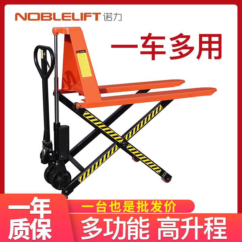 剪叉式高升程搬运车手动升高车液压升降装卸叉车1.5吨升0.8米