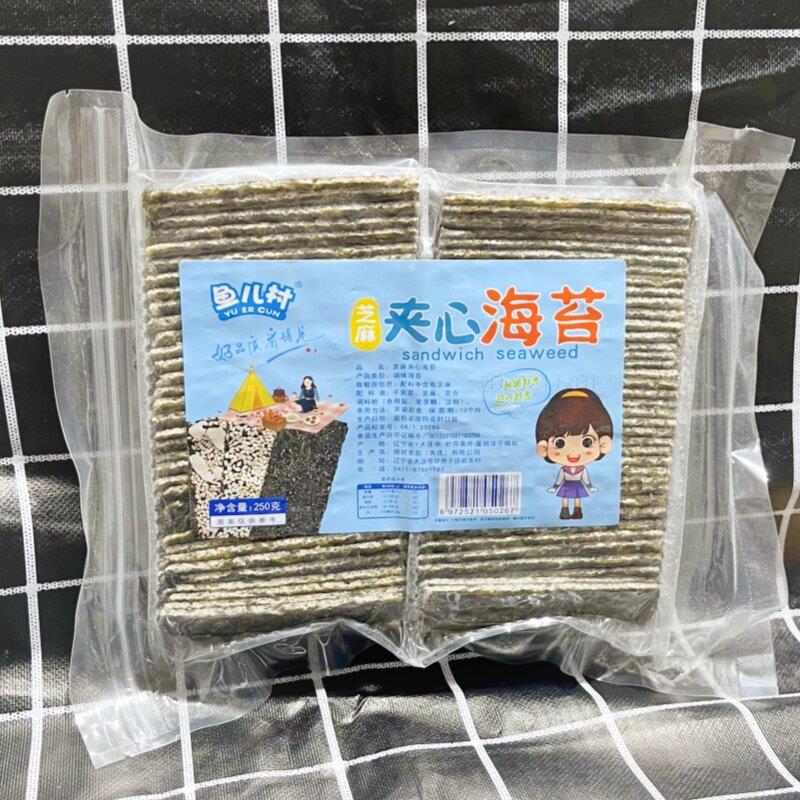 大连特产零食得财食品鱼儿村250g芝麻夹心海苔礼品手信小吃实惠装