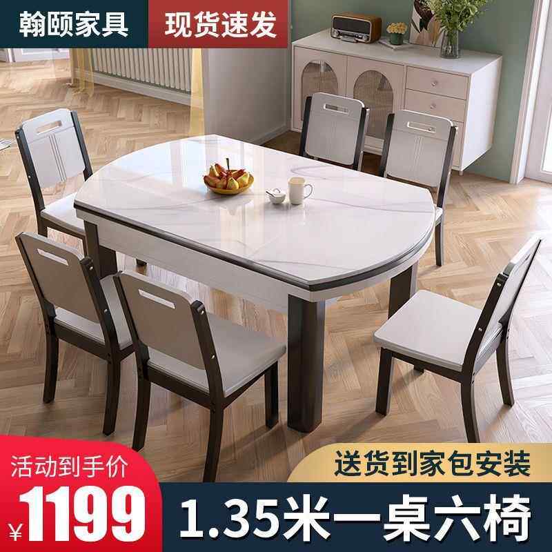大理石桌圆椅组合现代简约缩餐家用小户型可伸折叠WDJ方两用吃饭