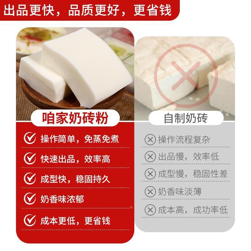 鲜果奶砖粉网红奶茶店烘焙甜专用奶砖粉商用咖啡轻乳奶茶奶基底粉