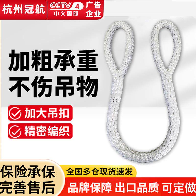 尼龙吊装绳1t2tt5T10吨8米双扣环形两头尼龙圆吊绳起重尼龙吊绳