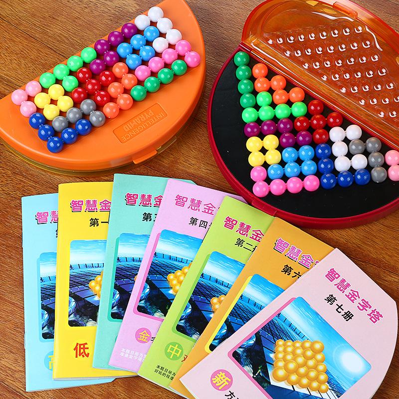 立体智慧金字塔智力魔珠游戏拼盘儿童学生逻辑思维训练亲子玩具