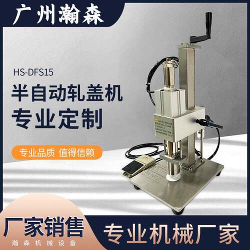半自动西林瓶小安瓶PP瓶口服液瓶小型气动轧盖机锁盖机压盖机封口