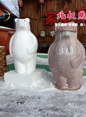 浩童直销雪场游乐设备雪人模具产品冰上自行车爬犁雪地滑雪圈转转