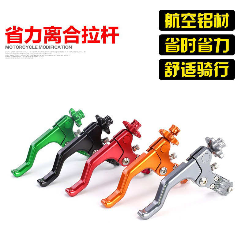 通用特技越野摩托车改装件省力牛角22mm车把两指离合拉杆手把手柄