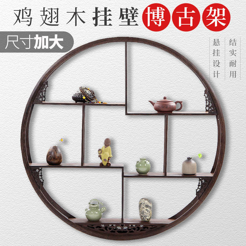 现货速发鸡翅木实木挂墙博古架大号紫砂茶壶茶杯架摆件展示架壁挂