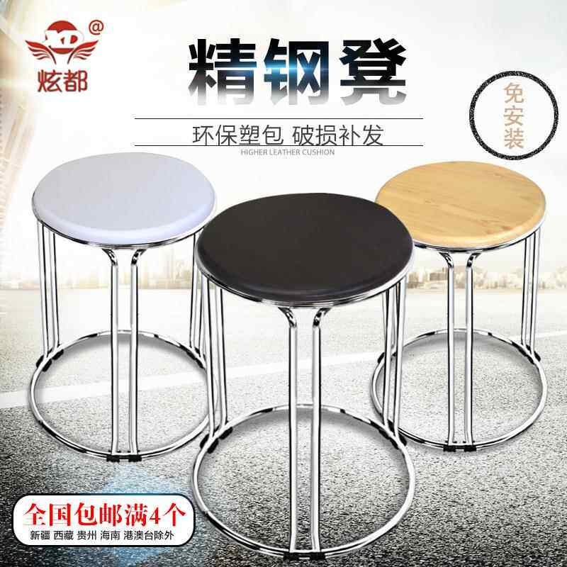 特价包邮凳子彩色时尚圆凳子塑料实木钢筋凳加厚餐凳简约家用凳子