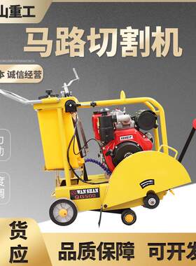 马路路面切割机水泥沥青路面切缝刻纹机电动刻纹机公路汽油切割机