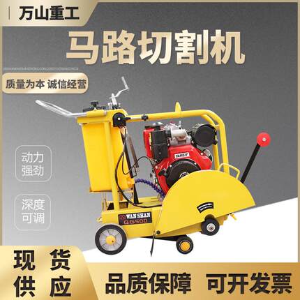 汽油款马路切割机 公路沥青路面切路机 混凝土水泥路面切缝刻纹机