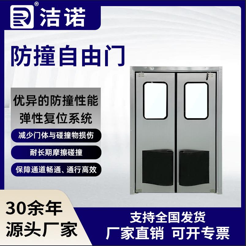工厂车间洁净双向撞击门工业门钢制防尘门PE防撞板防撞自由门
