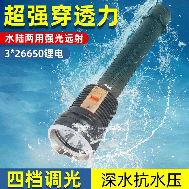 新款1v强光潜水6手电筒ip外8防水户3XHxl-36P270大功率专业潜水手
