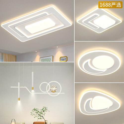 【严选】客厅灯现代简约北欧大气长方形led灯全屋灯具套餐吸顶灯