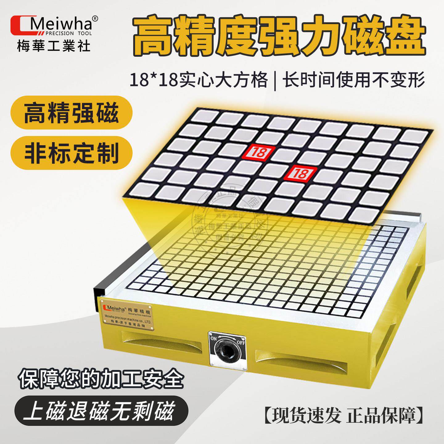 高精度CNC强力永磁吸盘数控铣电脑锣加工中心雕刻机方格磁台