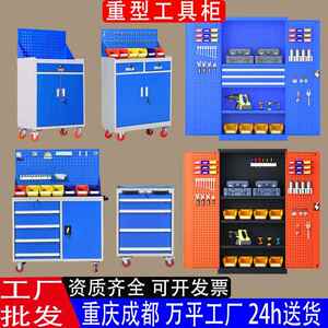 重型工具柜多功能工具车五金工具柜工厂车间工具收纳柜零件工具车