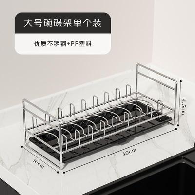 不锈钢沥水沥水厨房碗碟收纳碗架