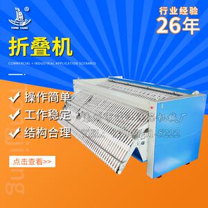 厂家供应全自动床单折叠机酒店洗衣房设备床单罩被套布草毛毯