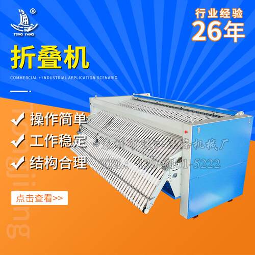 厂家供应全自动床单折叠机酒店洗衣房设备床单罩被套布草毛毯