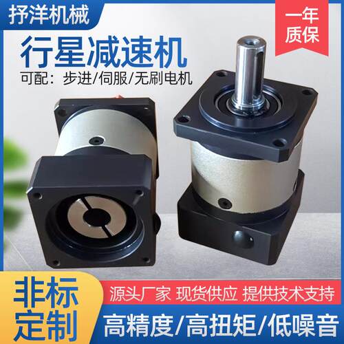 博山厂家方法兰精密伺服行星减速机高精度60伺服减速器减速箱