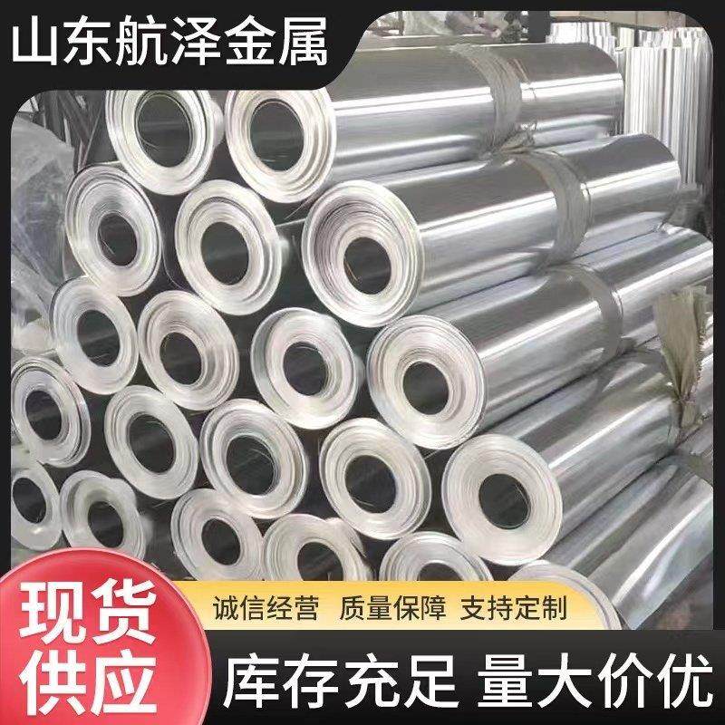 1060铝皮卷管道外壳保温0.5哑光铝卷铝合金板材5052散热铝片3003,金属材料及制品,铝板/铝扣板/铝吊顶/铝方通,淘宝优惠券,粉丝福利购,淘宝优惠卷
