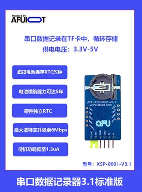 安服优串口数据记录器3.1标准版TF卡存储模块可存txt hex csv格式