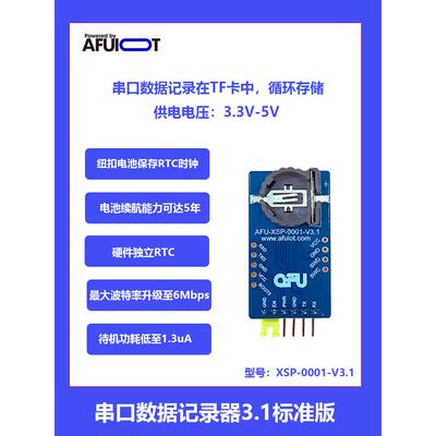 安服优串口数据记录器3.1标准版TF卡存储模块可存txt hex csv格式