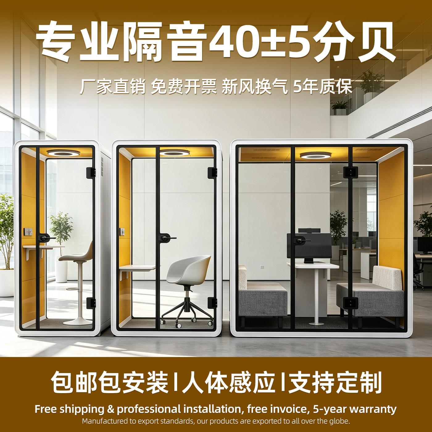 隔音舱办公仓直播间学习静音仓洽谈会议室钢琴乐器电话亭商用家用图片