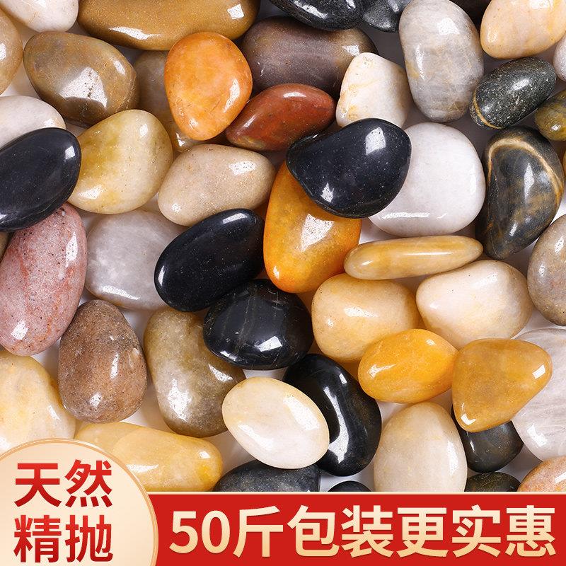 彩色鹅卵石铺地雨花石原石头造景天然庭院花园铺路围边小鹅软暖石