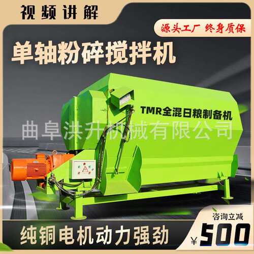养殖场卧式单轴粉碎搅拌机tmr拌草机工作视频 全日粮搅草机