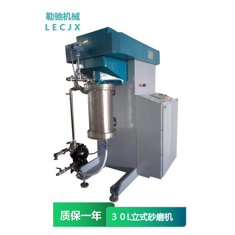 厂家直销2L-60L 纳米立式砂磨机色浆染料喷墨新能源材料砂磨机
