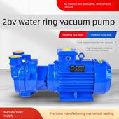 2Bv水环真空高压泵工业水循环汽水分离大吸空压机气泵